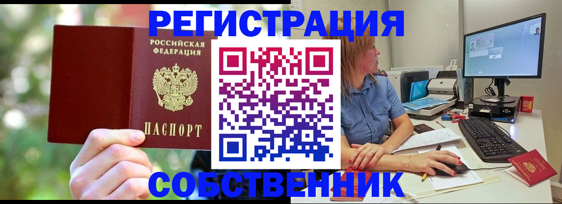 временная регистрация 2025 в Краснотурьинске