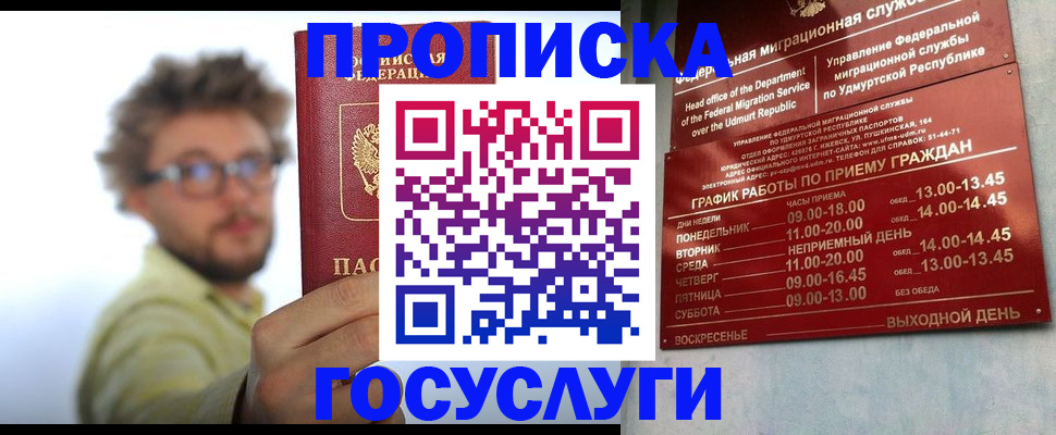 прописка в квартире в Краснотурьинске