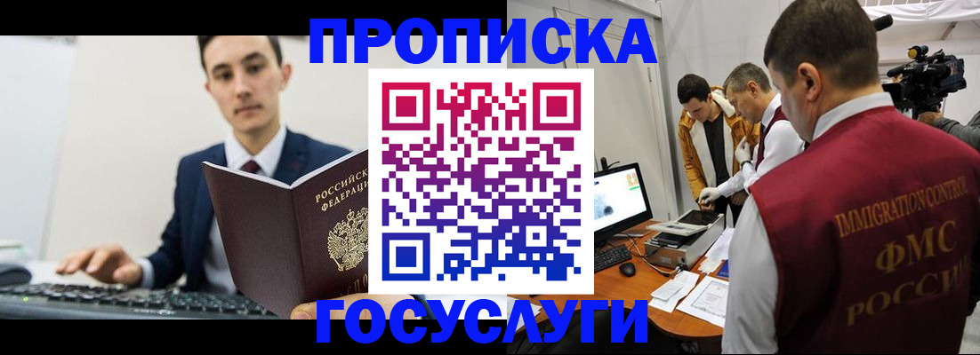 прописка для военкомата в Краснотурьинске