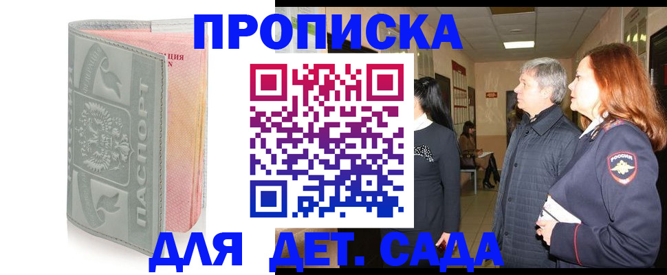 прописка законно в Краснотурьинске