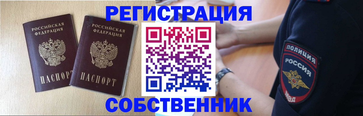 временная регистрация для школы в Краснотурьинске