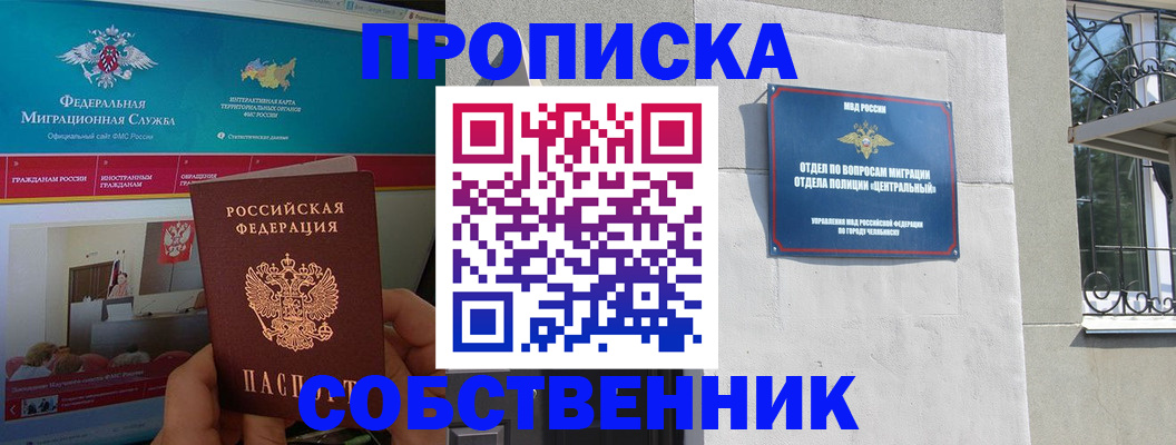 прописка поиск в Краснотурьинске